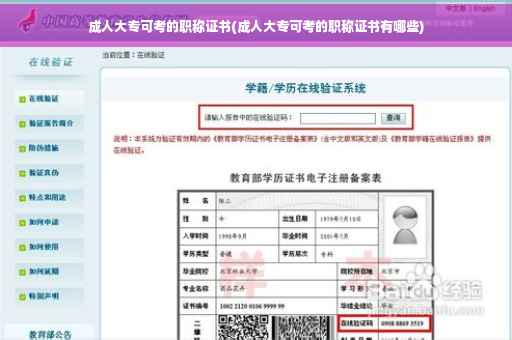 成人大专可考的职称证书(成人大专可考的职称证书有哪些) 成人大专可考的职称证书(成人大专可考的职称证书有哪些)
