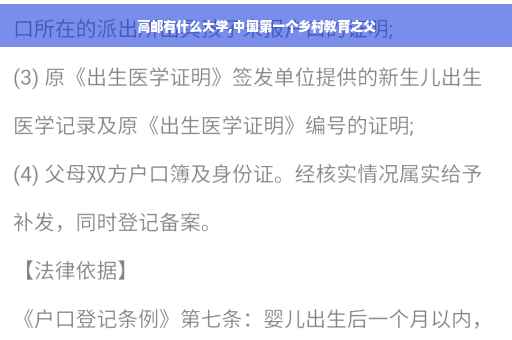 高邮有什么大学,中国第一个乡村教育之父
