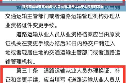 技校毕业证书文案图片大全高清,没考上高中上技校的文案