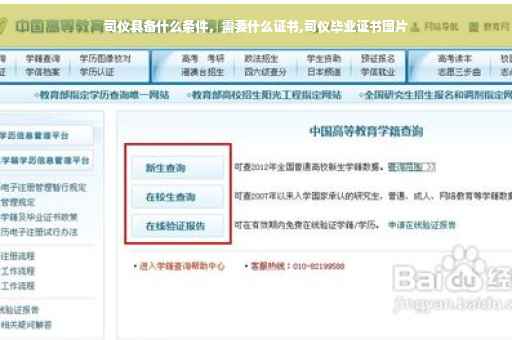 司仪具备什么条件，需要什么证书,司仪毕业证书图片