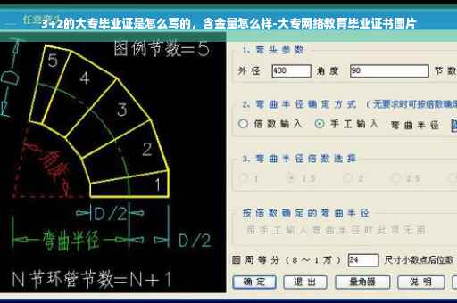 3+2的大专毕业证是怎么写的，含金量怎么样-大专网络教育毕业证书图片