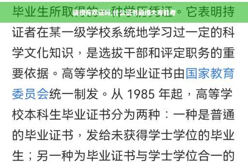 函授有双证吗,什么证书函授大专能考