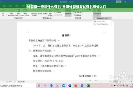 计算机一级是什么证书-全国计算机考试证书查询入口