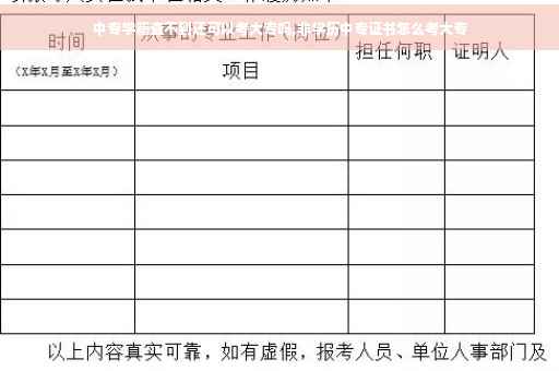 中专学籍查不到还可以考大专吗,非学历中专证书怎么考大专