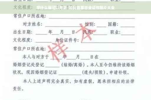 学什么画可以考级-如何临摹毕业证书图片大全