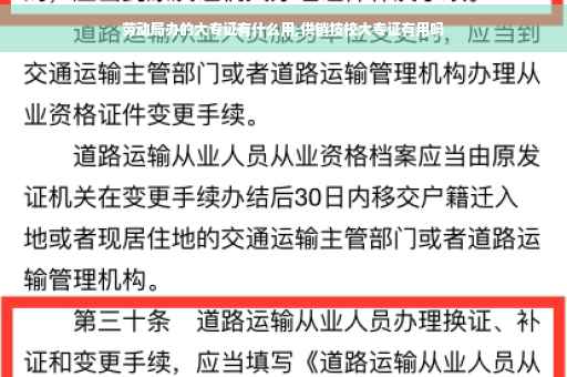 劳动局办的大专证有什么用,供销技校大专证有用吗