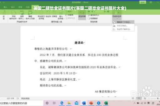 英国二硕毕业证书图片(英国二硕毕业证书图片大全)