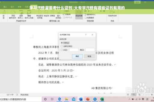 学习汽修需要考什么证书-大专学汽修有哪些证书有用的