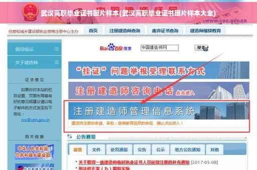 武汉高职毕业证书图片样本(武汉高职毕业证书图片样本大全)