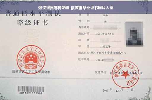 做汉堡用哪种奶酪-俄亥俄毕业证书图片大全