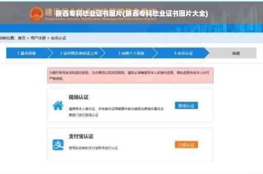 陕西专科毕业证书图片(陕西专科毕业证书图片大全)