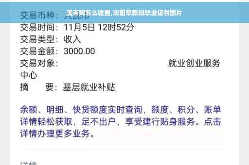美吉姆怎么收费,沈阳早教班毕业证书图片