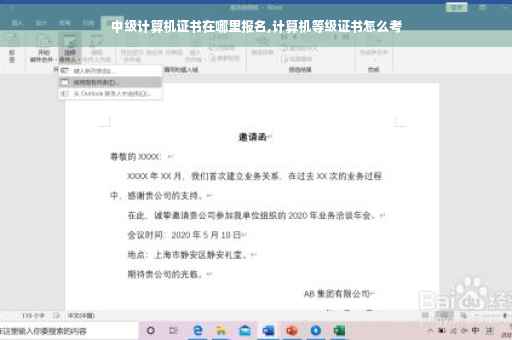 中级计算机证书在哪里报名,计算机等级证书怎么考