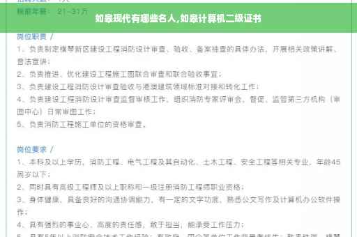 如皋现代有哪些名人,如皋计算机二级证书