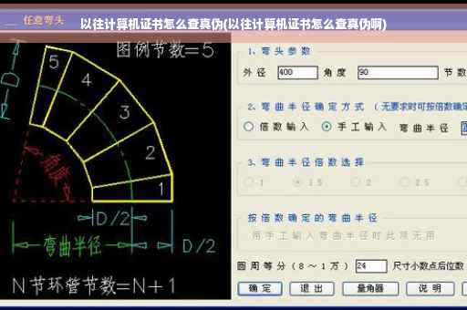 以往计算机证书怎么查真伪(以往计算机证书怎么查真伪啊)