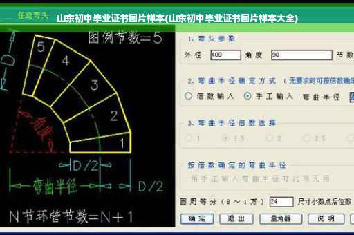 山东初中毕业证书图片样本(山东初中毕业证书图片样本大全)