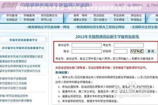 初级会计资格证书与毕业证一样大吗-大专毕业需要初级实务证书吗知乎