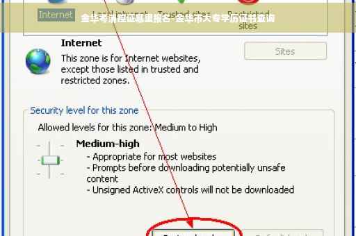 金华考消控证哪里报名-金华市大专学历证书查询