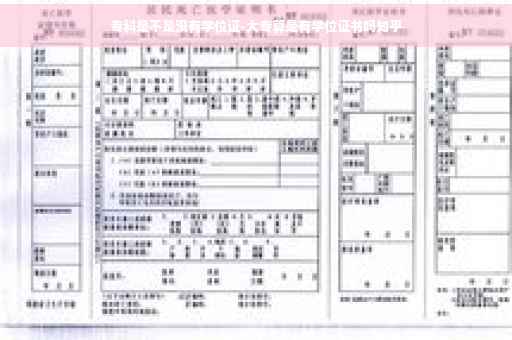 专科是不是没有学位证-大专算是有学位证书吗知乎 专科是不是没有学位证-大专算是有学位证书吗知乎