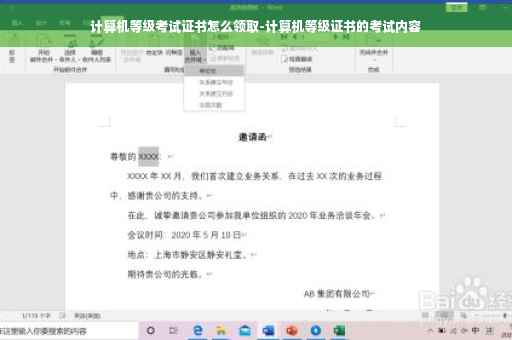 计算机等级考试证书怎么领取-计算机等级证书的考试内容