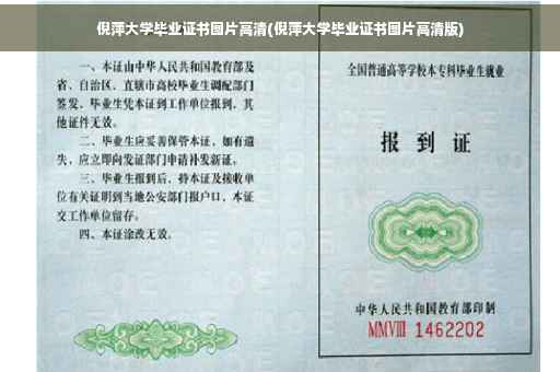 倪萍大学毕业证书图片高清(倪萍大学毕业证书图片高清版)