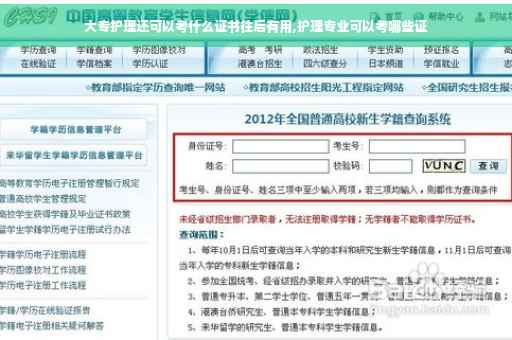 大专护理还可以考什么证书往后有用,护理专业可以考哪些证