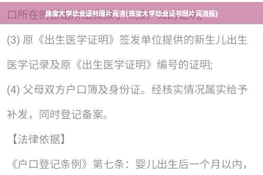 珠宝大学毕业证书图片高清(珠宝大学毕业证书图片高清版)