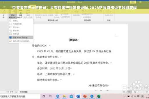 中专考完护士资格证，大专能考护师资格证吗,2023护师资格证书领取流程