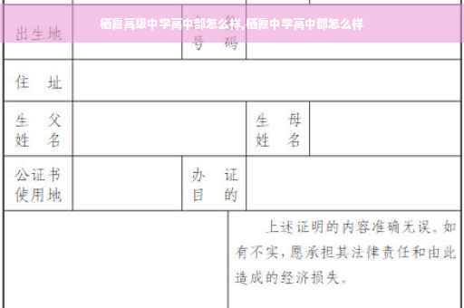 栖霞高级中学高中部怎么样,栖霞中学高中部怎么样