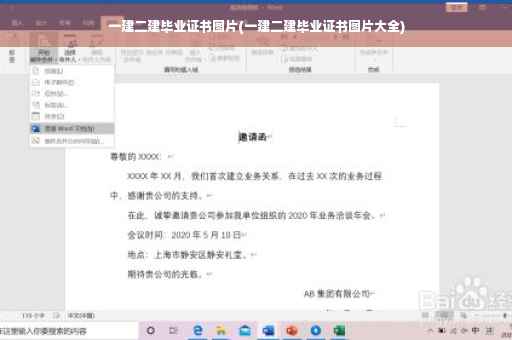 一建二建毕业证书图片(一建二建毕业证书图片大全)