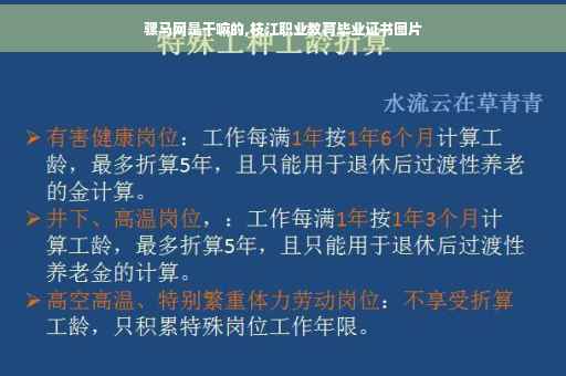 骡马网是干嘛的,枝江职业教育毕业证书图片