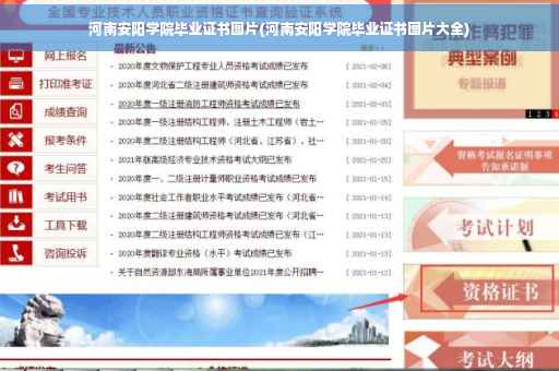 河南安阳学院毕业证书图片(河南安阳学院毕业证书图片大全)