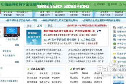 清苑紫园尚品房本,保定独生子女补助