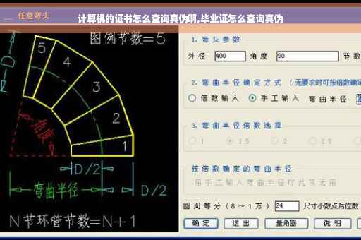 计算机的证书怎么查询真伪啊,毕业证怎么查询真伪 计算机的证书怎么查询真伪啊,毕业证怎么查询真伪