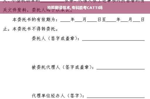 拍照翻译技术,专科能考CATTI吗