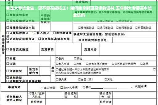 我是大专毕业生，算不算高级技工？如何能拿到更高级的证书,五年制大专要高中毕业证吗