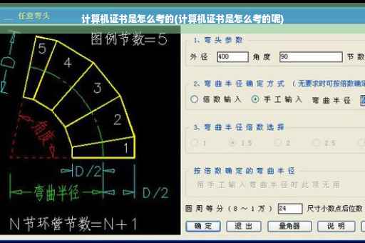 计算机证书是怎么考的(计算机证书是怎么考的呢)
