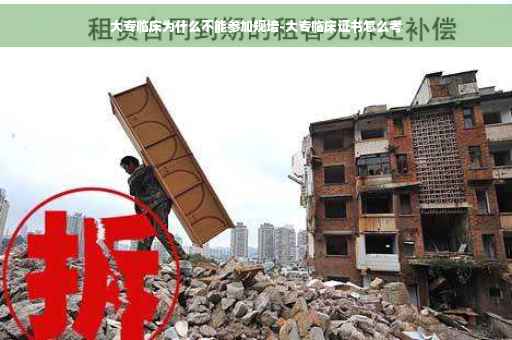 大专临床为什么不能参加规培-大专临床证书怎么考