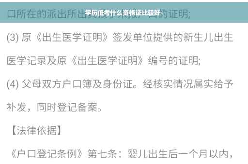 学历低考什么资格证比较好-