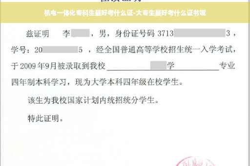 机电一体化专科生最好考什么证-大专生最好考什么证书呢