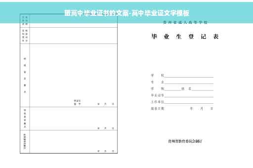 晒高中毕业证书的文案-高中毕业证文字模板