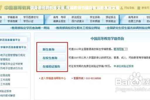 健身房招聘教练文案,祝福教师节健身教练朋友圈文案