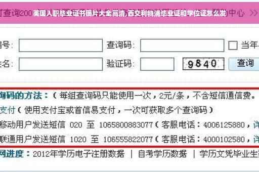 英国入职毕业证书图片大全高清,西交利物浦毕业证和学位证怎么发