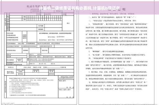 计算机二级纸质证书有必要吗,计算机b级证书