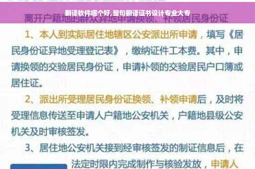 翻译软件哪个好,整句翻译证书设计专业大专