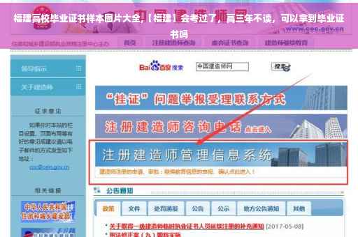 福建高校毕业证书样本图片大全,【福建】会考过了，高三年不读，可以拿到毕业证书吗