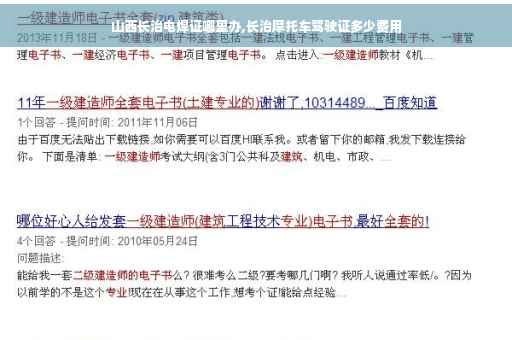 山西长治电焊证哪里办,长治摩托车驾驶证多少费用