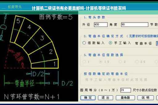 计算机二级证书有必要直邮吗-计算机等级证书能买吗