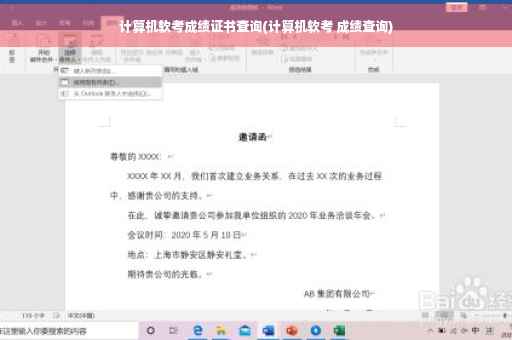 计算机软考成绩证书查询(计算机软考 成绩查询)