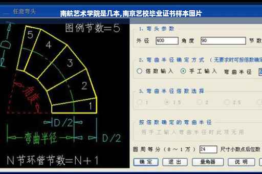 南航艺术学院是几本,南京艺校毕业证书样本图片